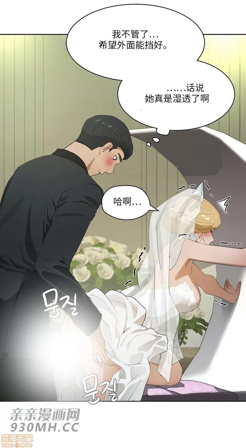 独家培训 性教育 48 第65页