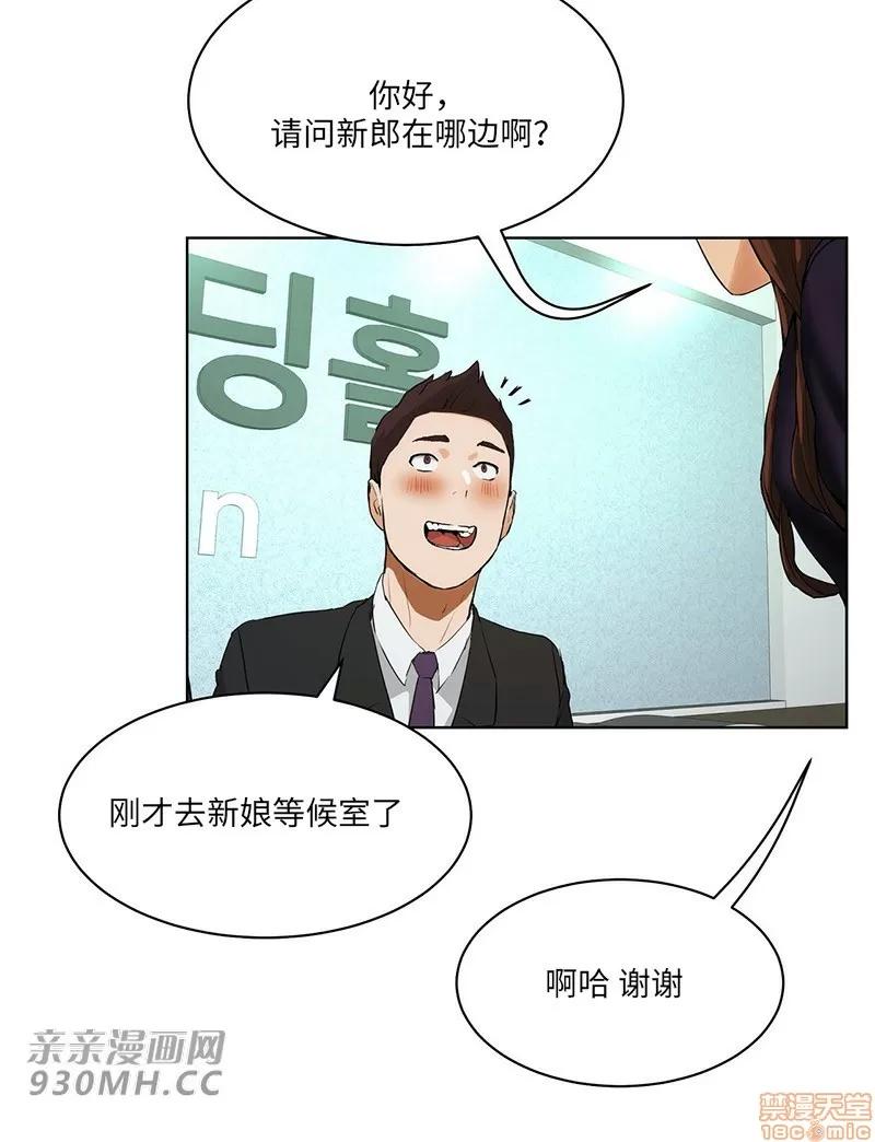 独家培训 性教育 48 第71页