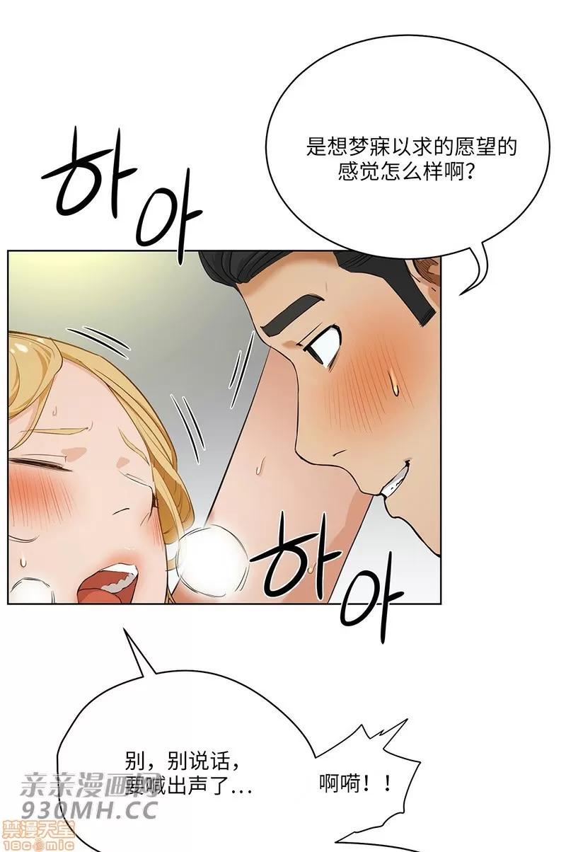 独家培训 性教育 48 第75页