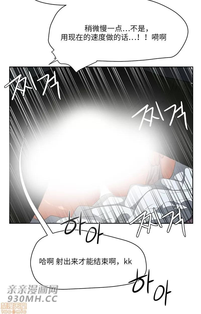 独家培训 性教育 48 第76页
