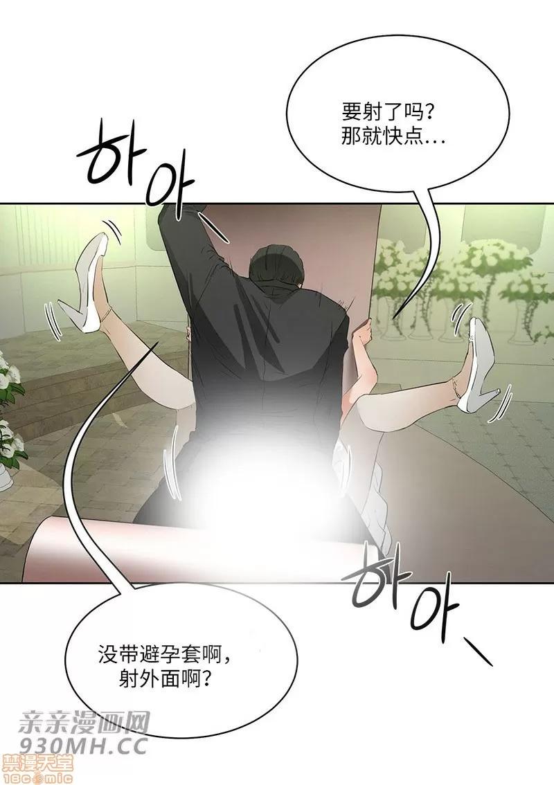 独家培训 性教育 48 第77页