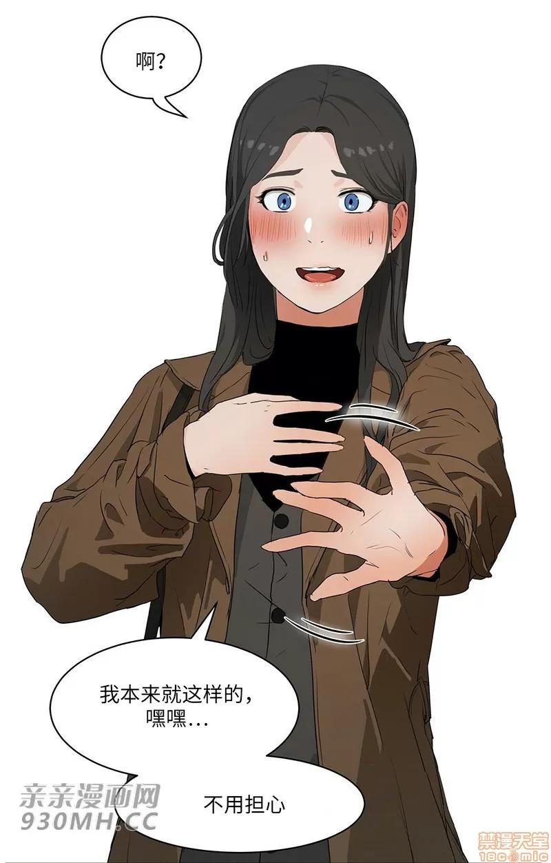 独家培训 性教育 48 第86页