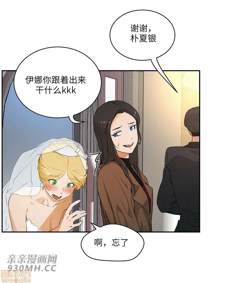独家培训 性教育 48 第90页