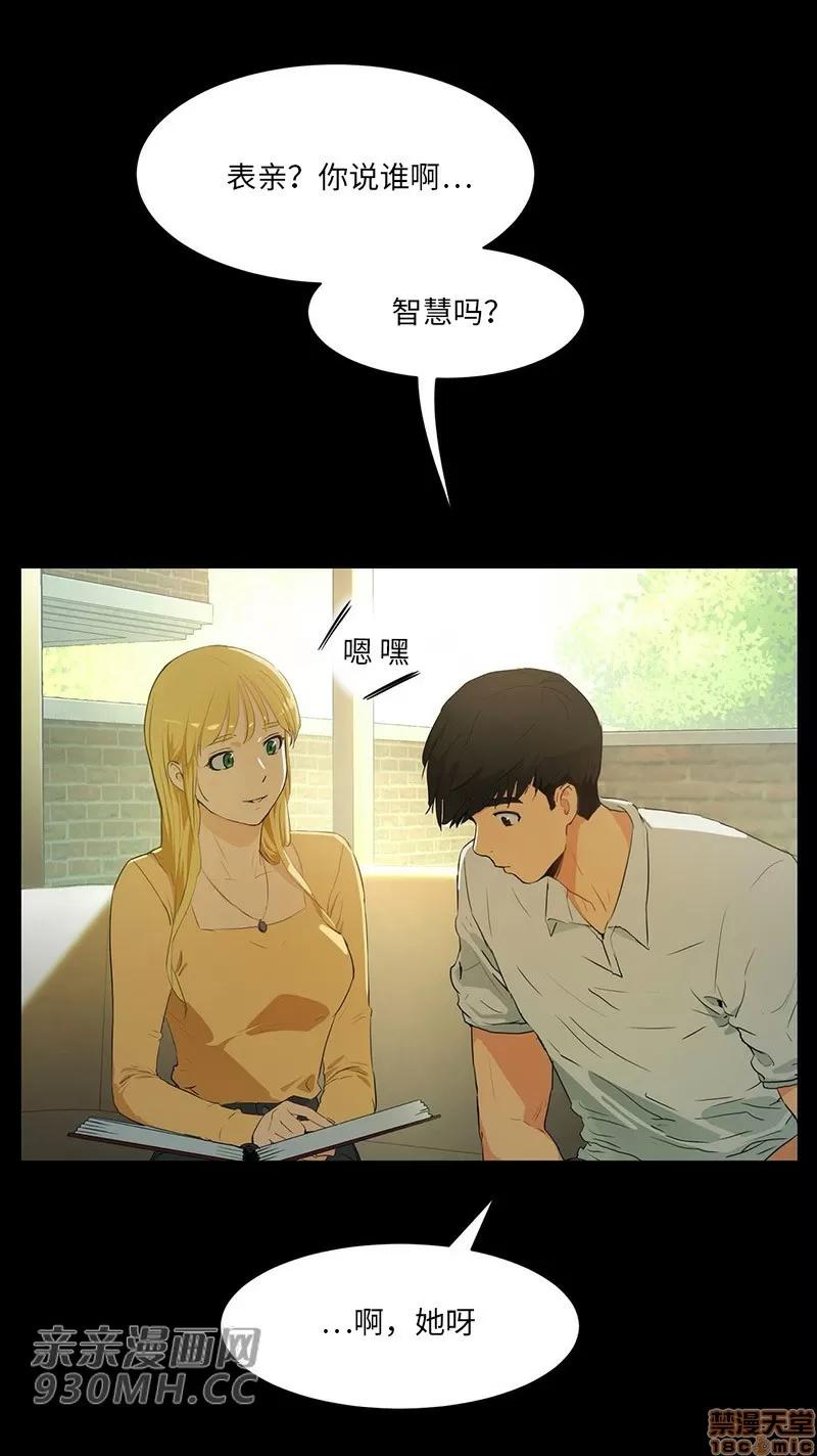 独家培训 性教育 48 第96页