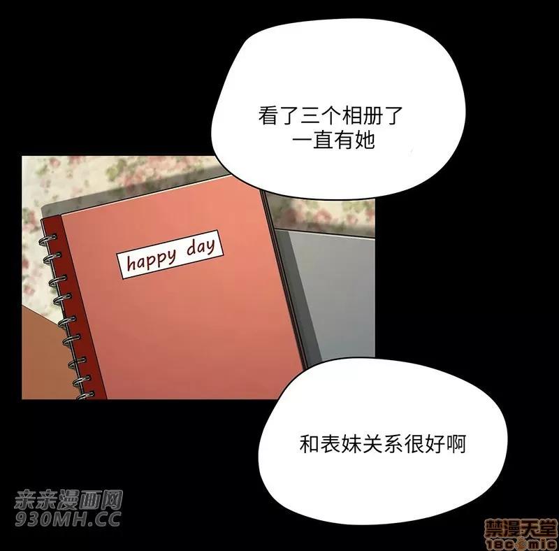 独家培训 性教育 48 第97页
