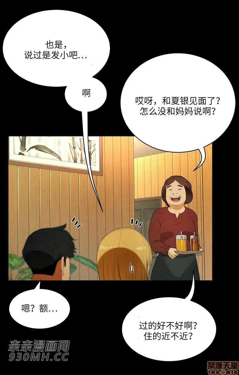 独家培训 性教育 48 第101页