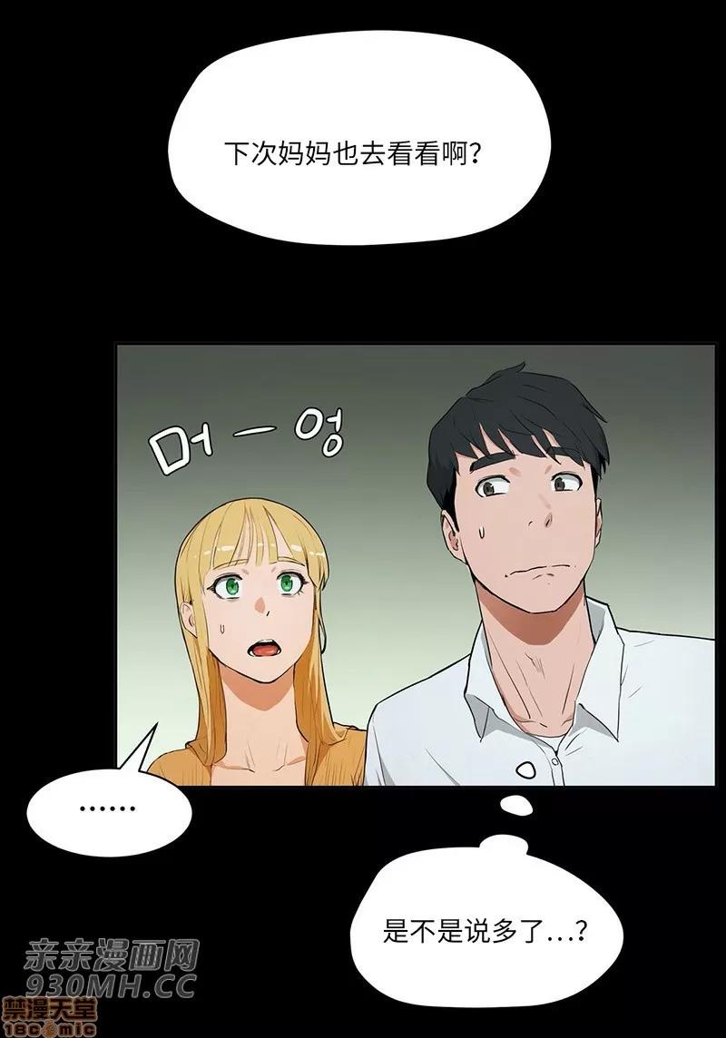 独家培训 性教育 48 第102页
