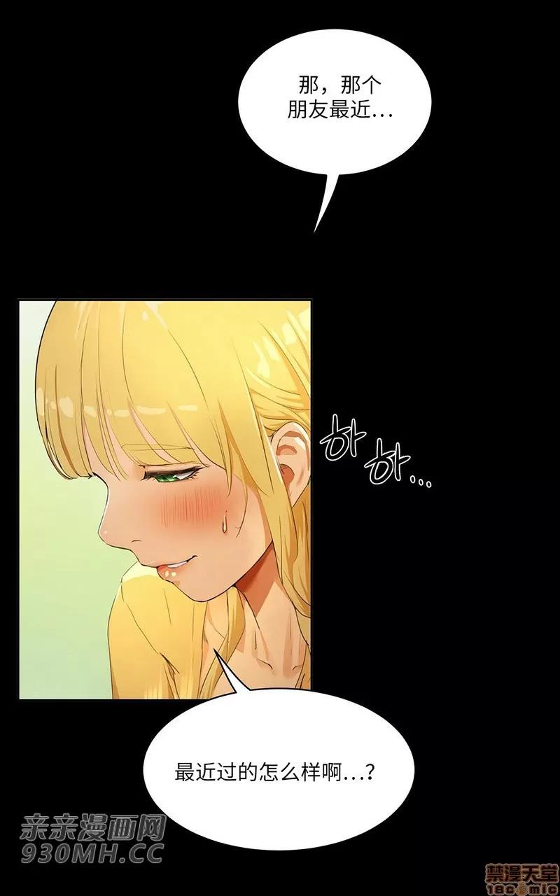 独家培训 性教育 48 第103页