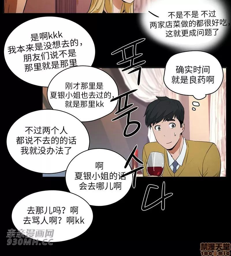 独家培训 性教育 48 第107页