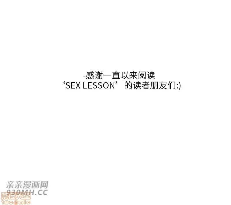 独家培训 性教育 48 第120页