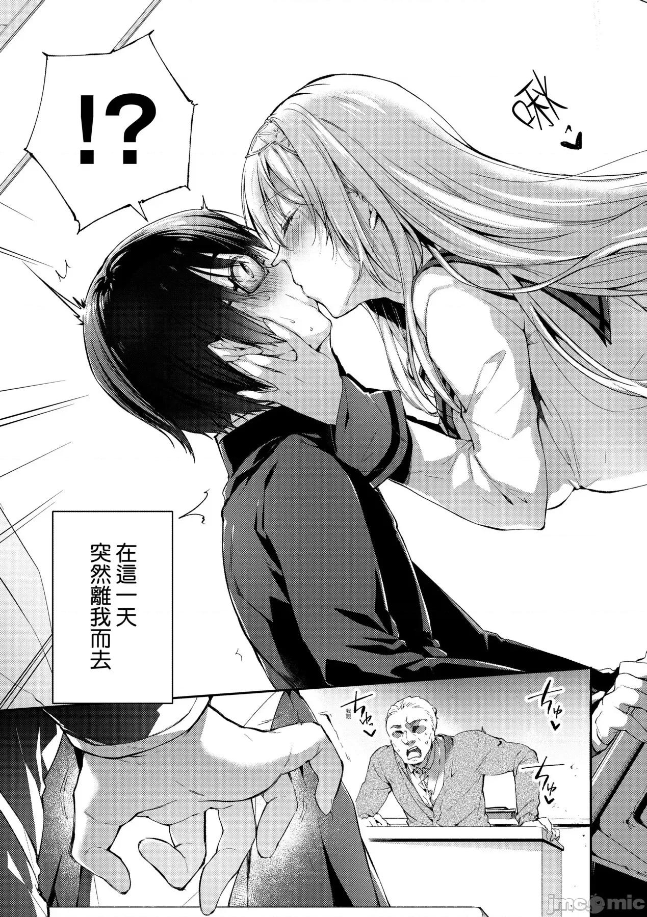 Lovedoll～所以说、无论什么要求都可以 Like a Lovedoll～所以说、无论什么要求都可以～ [井藤ななみ] Like a Lovedoll 〜だから、なんでもシてあげる〜 [中国翻译] [DL版] 第10页