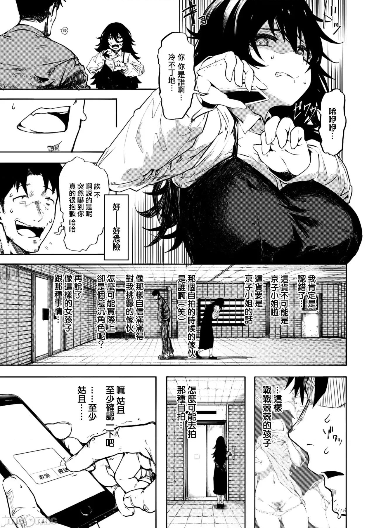 间违って送ってしまいました。 [大鸟可不敢乱转汉化]   [石见やそや] 间违って送ってしまいました。 (COMIC 快乐天 2023年3月号) [中国翻译] [DL版] 第10页