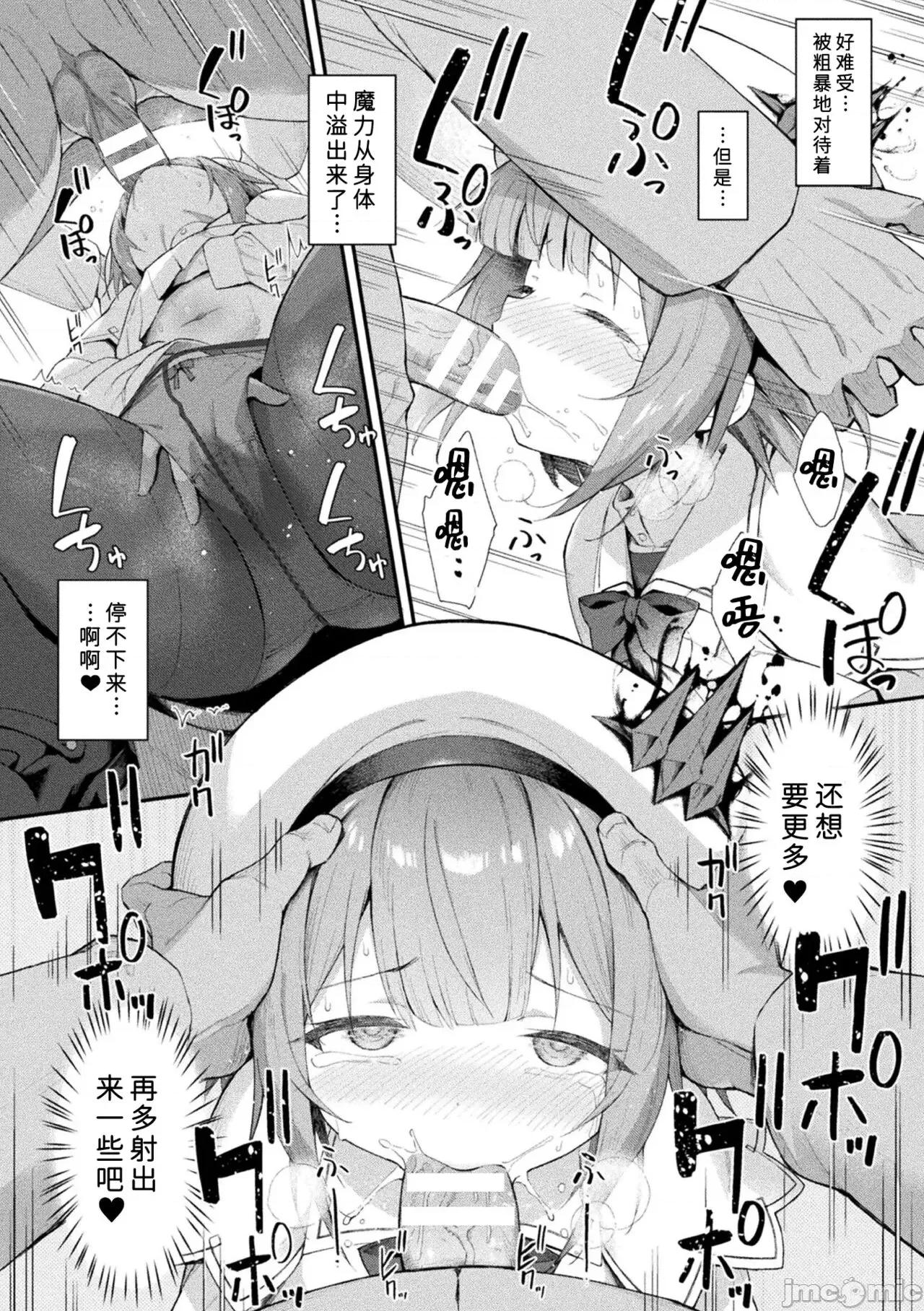 魔砲少女シエスタ [逃亡者×真不可视汉化组] [まゃ～吾郎] 魔砲少女シエスタ [中国翻译] [DL版] 第20页