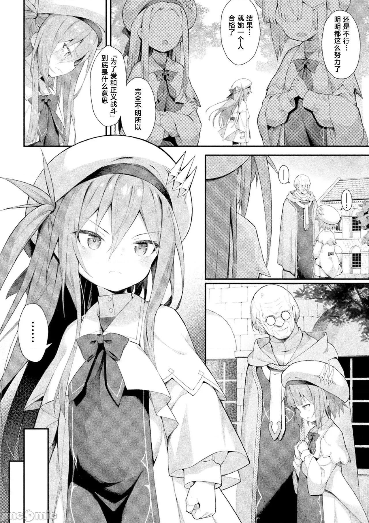 魔砲少女シエスタ [逃亡者×真不可视汉化组] [まゃ～吾郎] 魔砲少女シエスタ [中国翻译] [DL版] 第24页