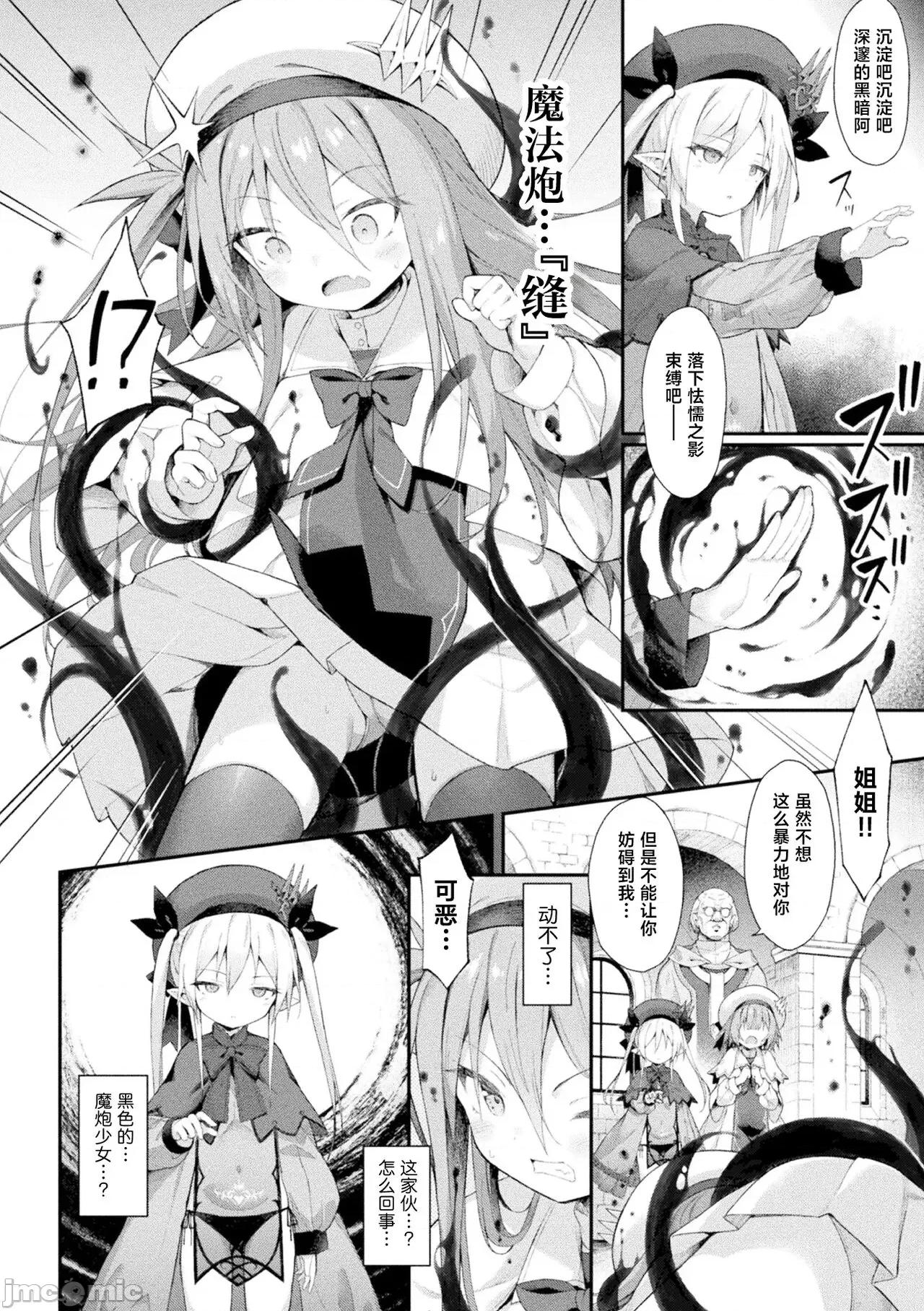 魔砲少女シエスタ [逃亡者×真不可视汉化组] [まゃ～吾郎] 魔砲少女シエスタ [中国翻译] [DL版] 第28页