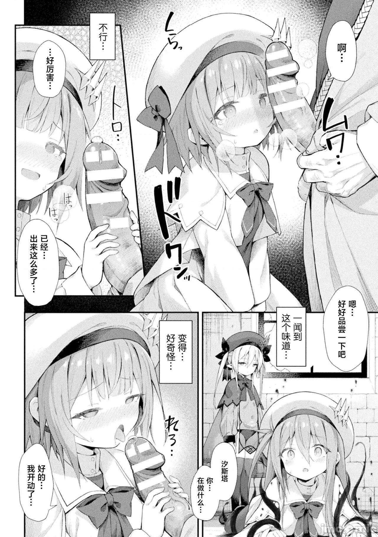 魔砲少女シエスタ [逃亡者×真不可视汉化组] [まゃ～吾郎] 魔砲少女シエスタ [中国翻译] [DL版] 第32页