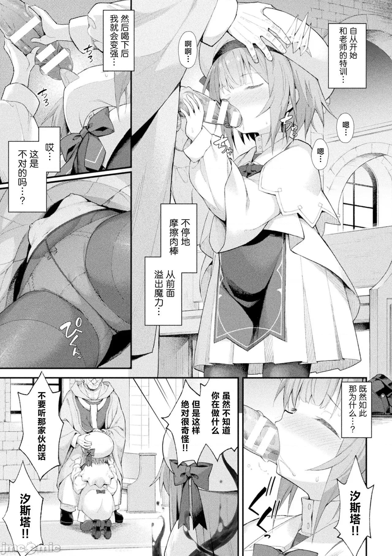 魔砲少女シエスタ [逃亡者×真不可视汉化组] [まゃ～吾郎] 魔砲少女シエスタ [中国翻译] [DL版] 第33页