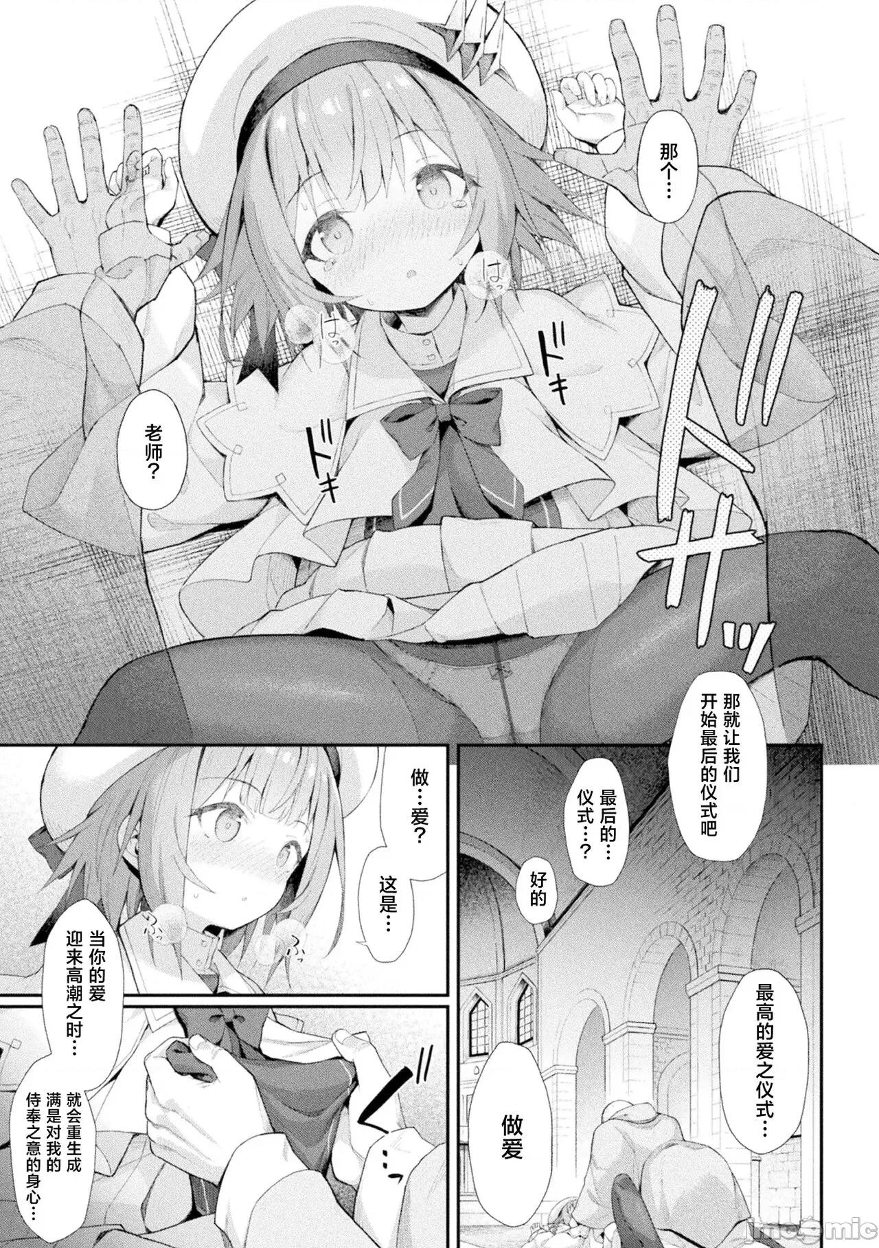 魔砲少女シエスタ [逃亡者×真不可视汉化组] [まゃ～吾郎] 魔砲少女シエスタ [中国翻译] [DL版] 第37页