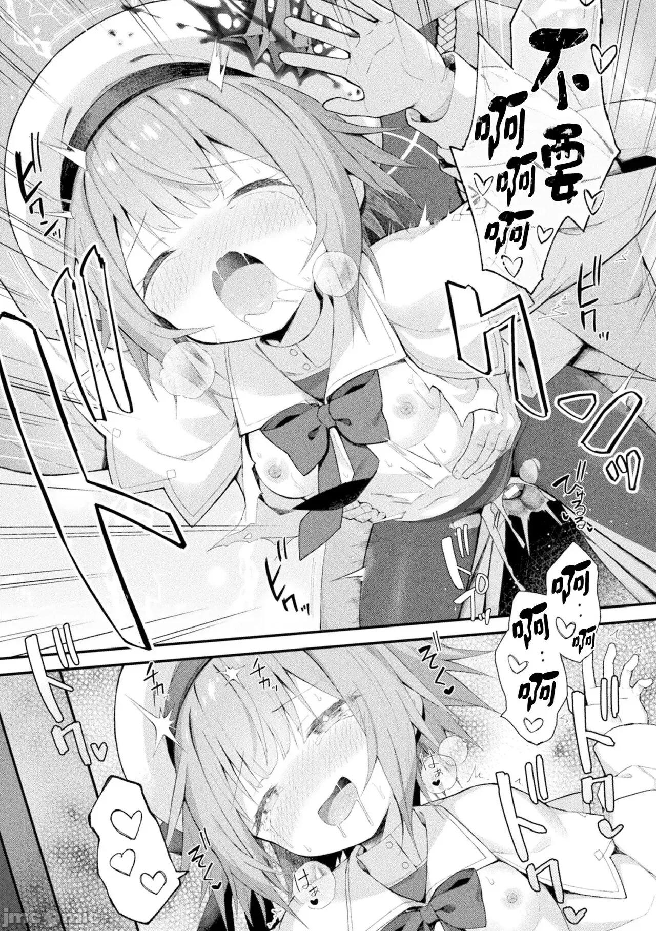 魔砲少女シエスタ [逃亡者×真不可视汉化组] [まゃ～吾郎] 魔砲少女シエスタ [中国翻译] [DL版] 第43页
