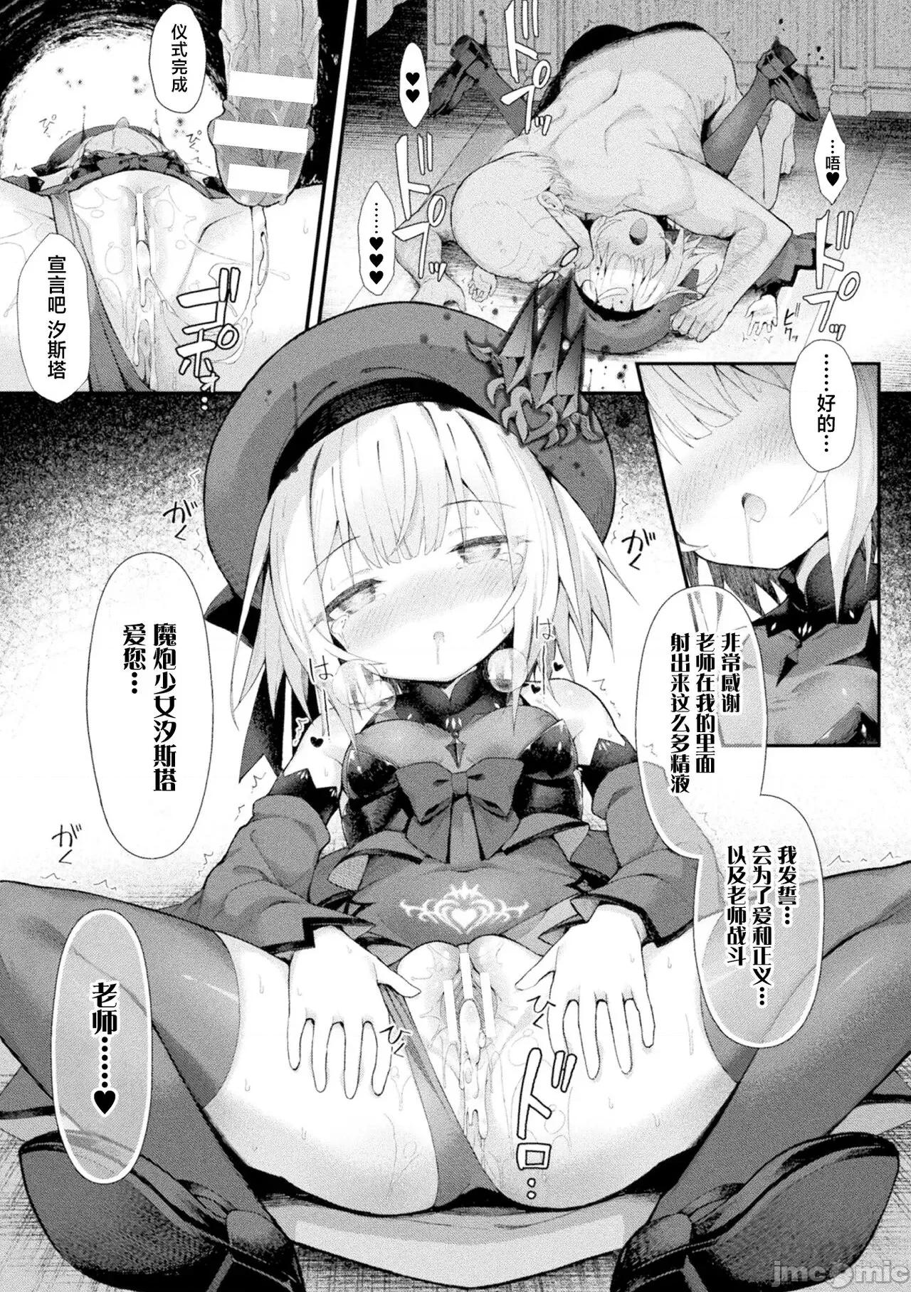 魔砲少女シエスタ [逃亡者×真不可视汉化组] [まゃ～吾郎] 魔砲少女シエスタ [中国翻译] [DL版] 第49页