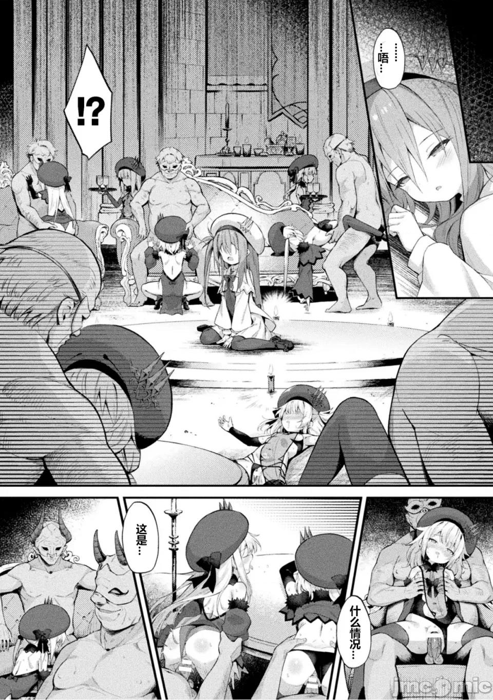 魔砲少女シエスタ [Yee42个人汉化][まゃ～吾郎] 魔砲少女シエスタ3 第4页