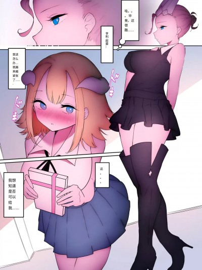 ふたなり足フェチの天使と恶魔がする话3