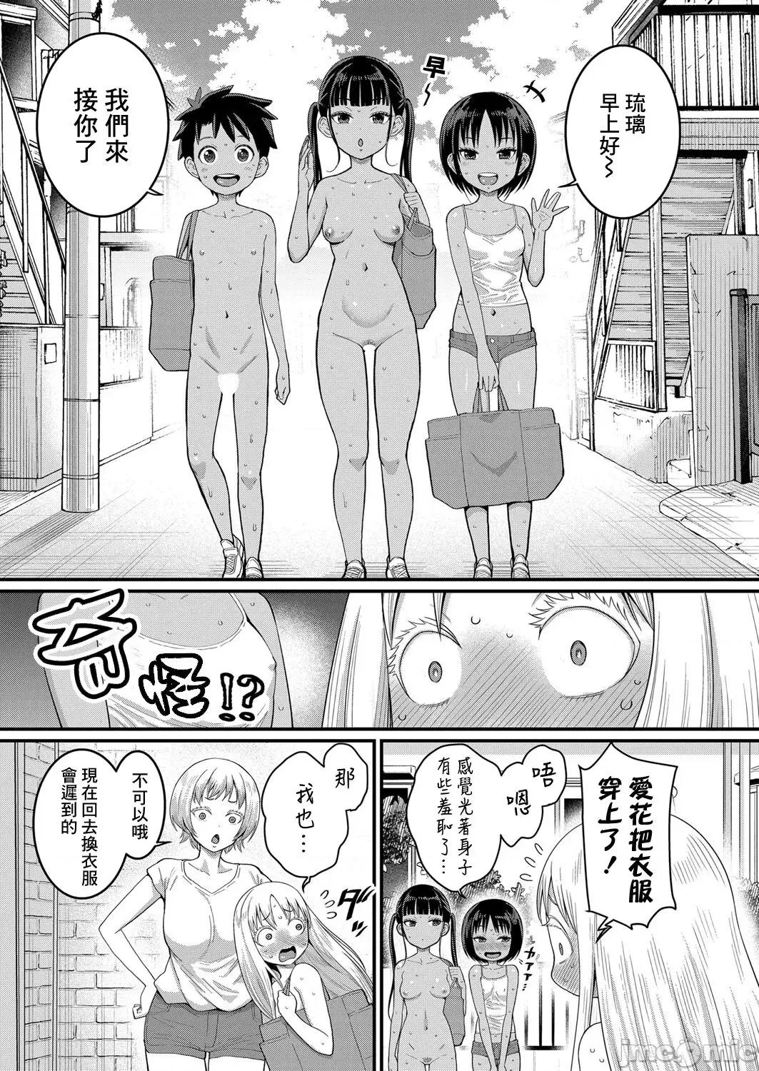 裸体生活 [镜花水月个人汉化] [アガタ] はだかぐらし 第3话 (COMIC 真激 2024年02月号) [中国翻译] [DL版] 第4页