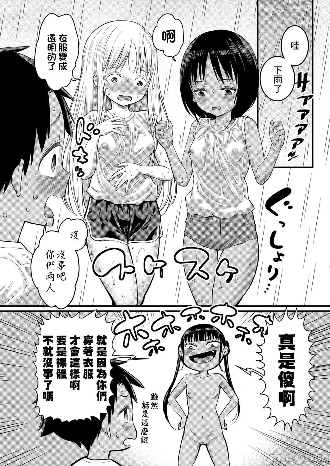 裸体生活 裸体生活 Ch. 5 [镜花水月个人汉化] [アガタ] はだかぐらし 第5话 (COMIC 真激 2024年04月号) [中国翻译] [DL版] 第3页