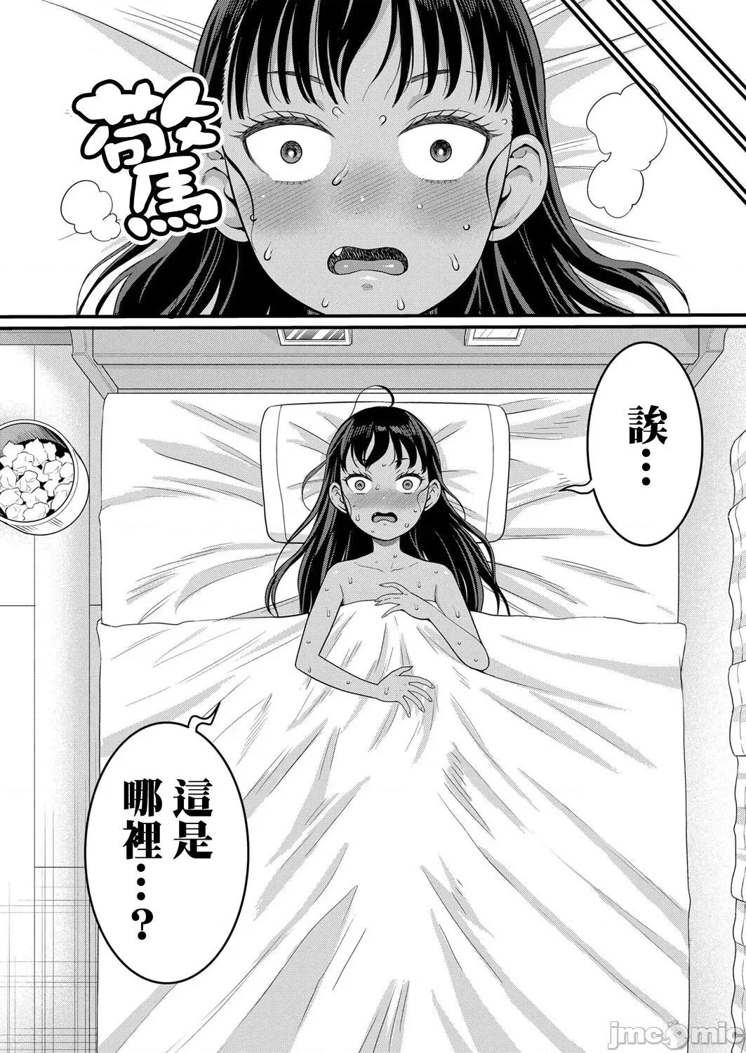 裸体生活 裸体生活 Ch. 5 [镜花水月个人汉化] [アガタ] はだかぐらし 第5话 (COMIC 真激 2024年04月号) [中国翻译] [DL版] 第5页