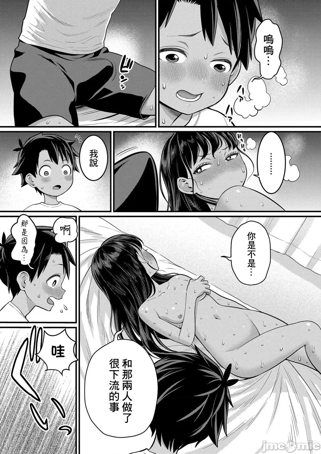 裸体生活 裸体生活 Ch. 5 [镜花水月个人汉化] [アガタ] はだかぐらし 第5话 (COMIC 真激 2024年04月号) [中国翻译] [DL版] 第10页