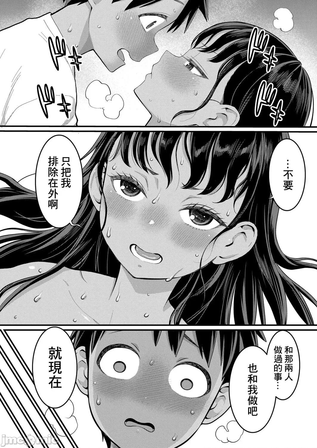 裸体生活 裸体生活 Ch. 5 [镜花水月个人汉化] [アガタ] はだかぐらし 第5话 (COMIC 真激 2024年04月号) [中国翻译] [DL版] 第11页