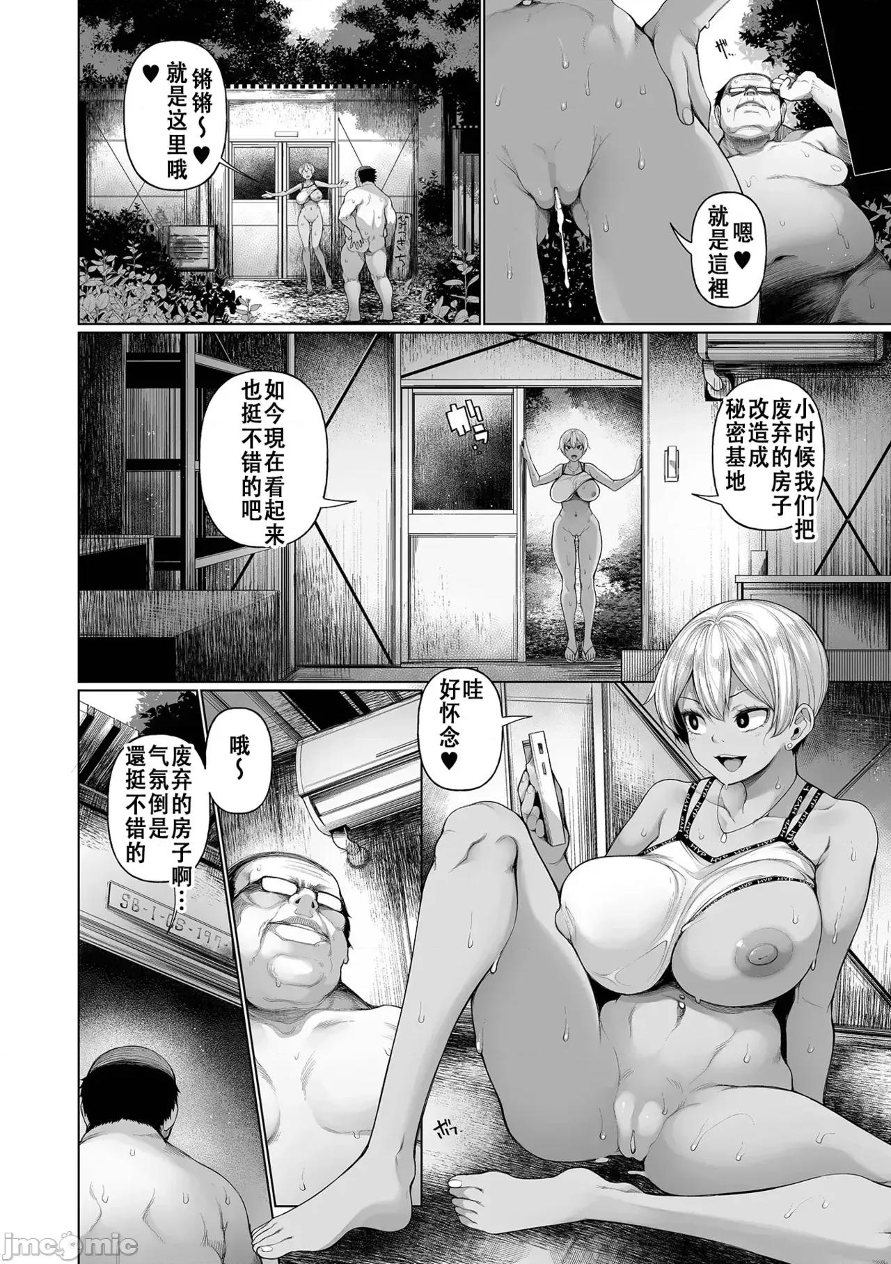 第1话 催眠留宿 第3话 [逆又练物] ヒプノステイ 第3话 (コミック Mate legend Vol.62 2025年4月号) [中国翻译] [DL版] 第10页