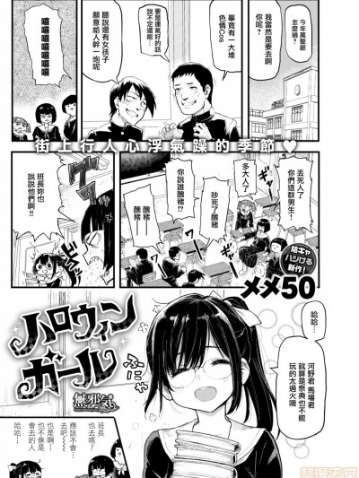ハロウィンガール