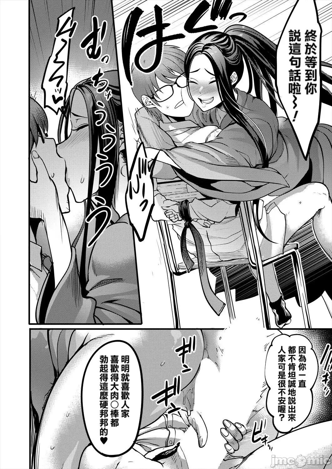 パシられ剑道部～お姉さんのシゴき [Banana手工汉化] [れむ] パシられ剑道部～お姉さんのシゴき～ (コミックミルフ 2024年4月号 Vol.77) [中国翻译] [DL版] 第32页