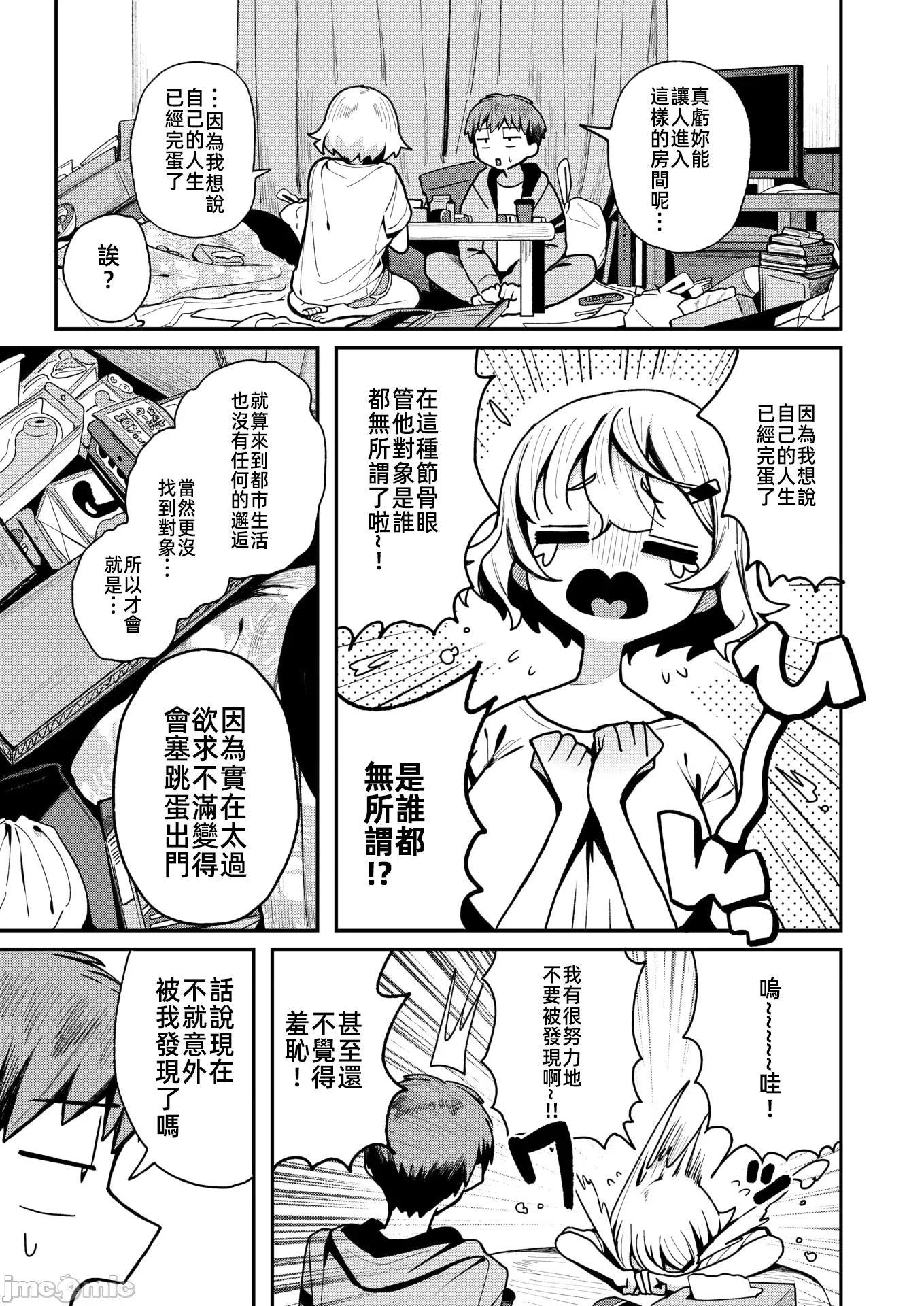 邻居。之后， 邻居。之后，[漫漫长夜x禁漫汉化组] [多纹サカキ] 邻人。のち、(WEEKLY快乐天 2024 No.24) 第10页
