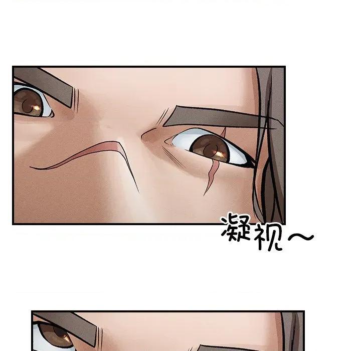超導體覺醒 超導體覺醒 / 超導體大叔 第77页