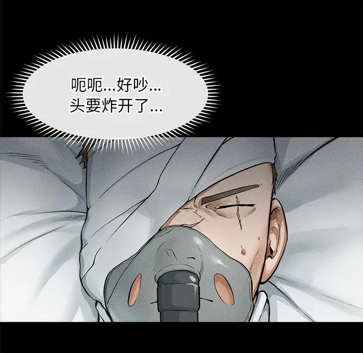 超導體覺醒 超導體覺醒 / 超導體大叔 第231页