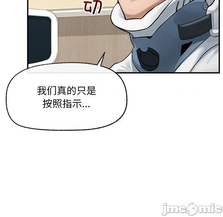超導體覺醒 超導體覺醒-超導體覺醒 第2話 第10页