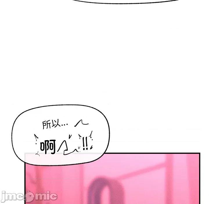 超導體覺醒 超導體覺醒-超導體覺醒 第2話 第45页