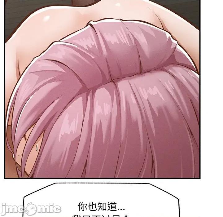 超導體覺醒 超導體覺醒-超導體覺醒 第2話 第60页