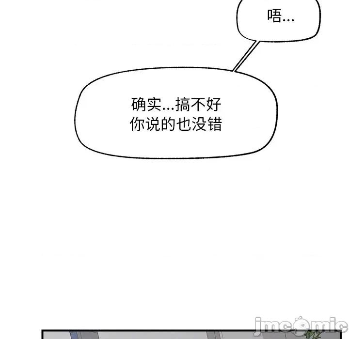超導體覺醒 超導體覺醒-超導體覺醒 第2話 第65页