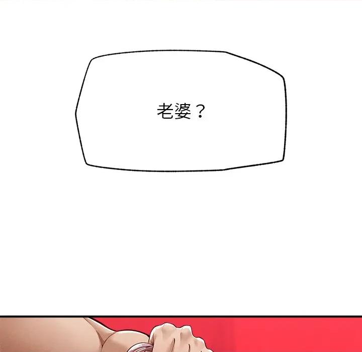 超導體覺醒 超導體覺醒-超導體覺醒 第2話 第84页