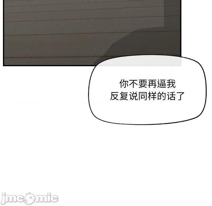 超導體覺醒 超導體覺醒-超導體覺醒 第2話 第90页