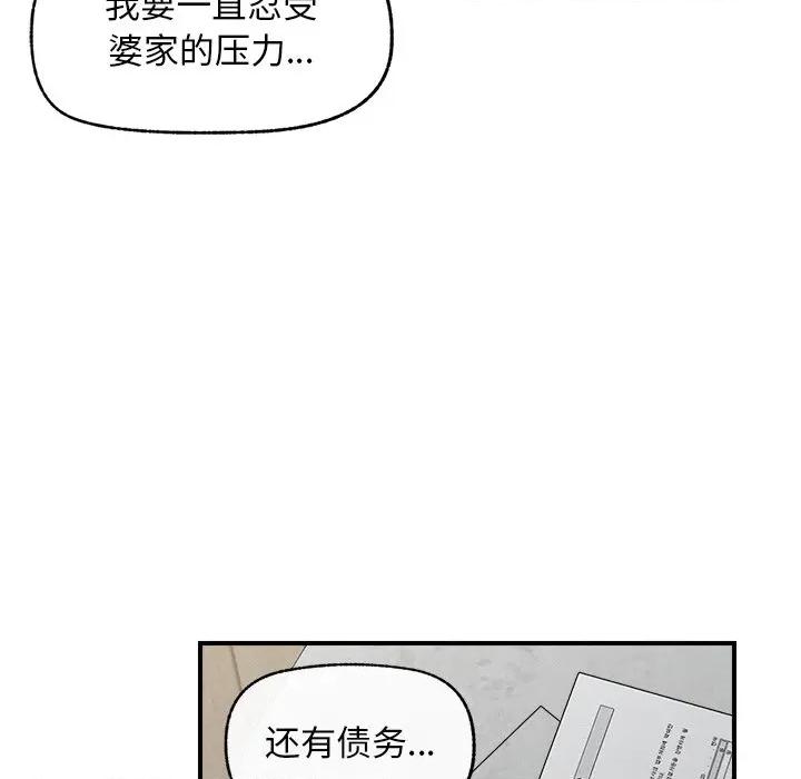 超導體覺醒 超導體覺醒-超導體覺醒 第2話 第96页