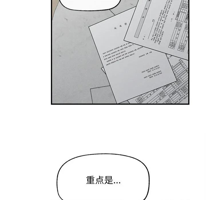 超導體覺醒 超導體覺醒-超導體覺醒 第2話 第97页
