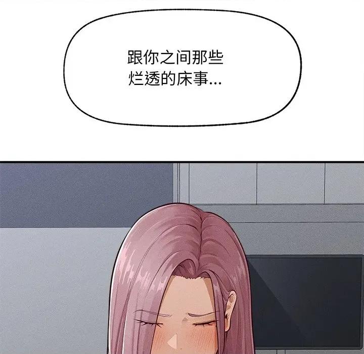 超導體覺醒 超導體覺醒-超導體覺醒 第2話 第99页