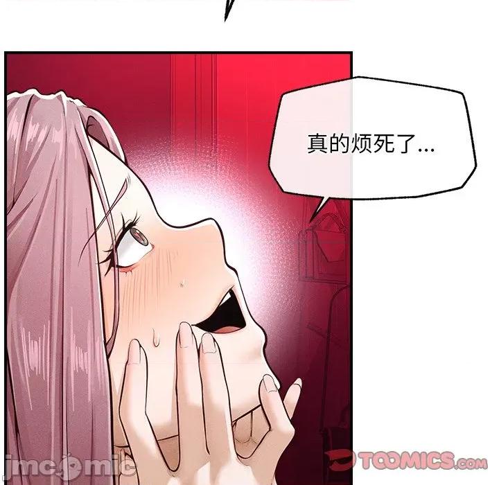 超導體覺醒 超導體覺醒-超導體覺醒 第2話 第105页