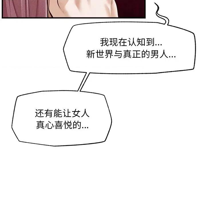 超導體覺醒 超導體覺醒-超導體覺醒 第2話 第106页