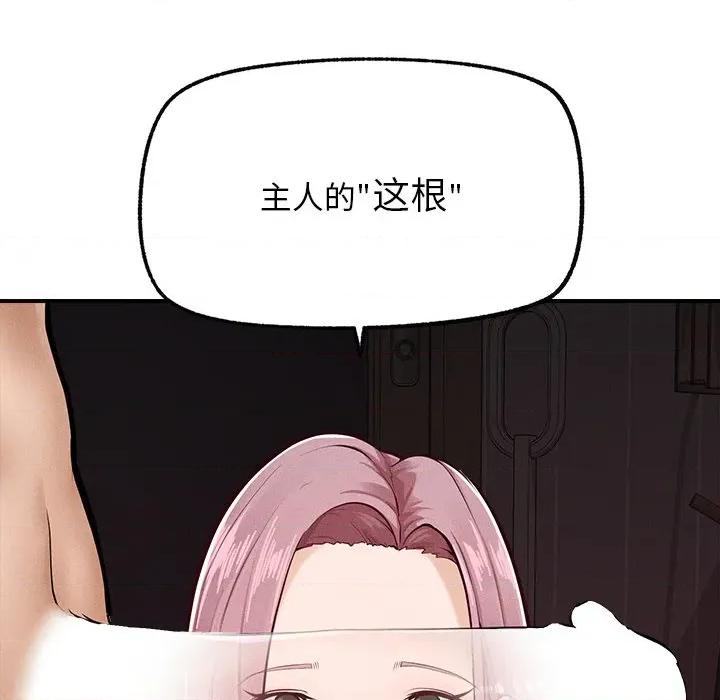 超導體覺醒 超導體覺醒-超導體覺醒 第2話 第107页