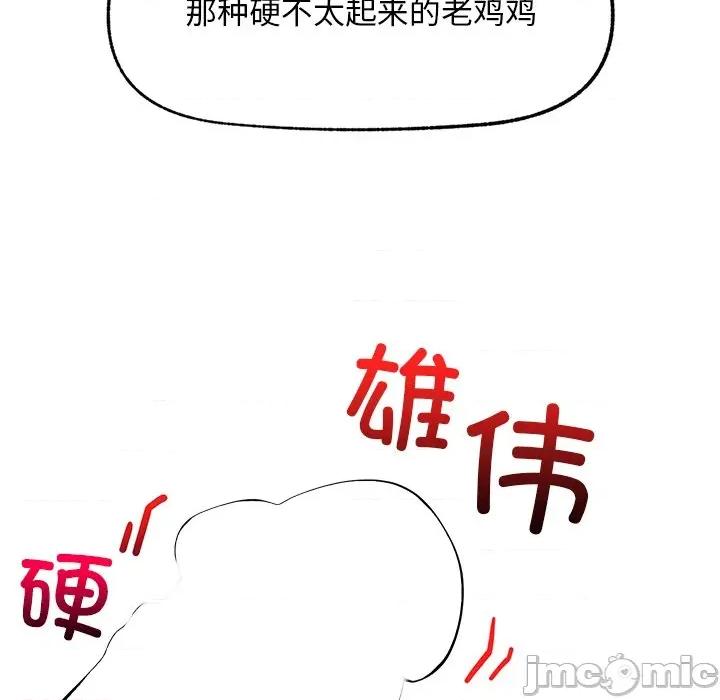 超導體覺醒 超導體覺醒-超導體覺醒 第2話 第110页